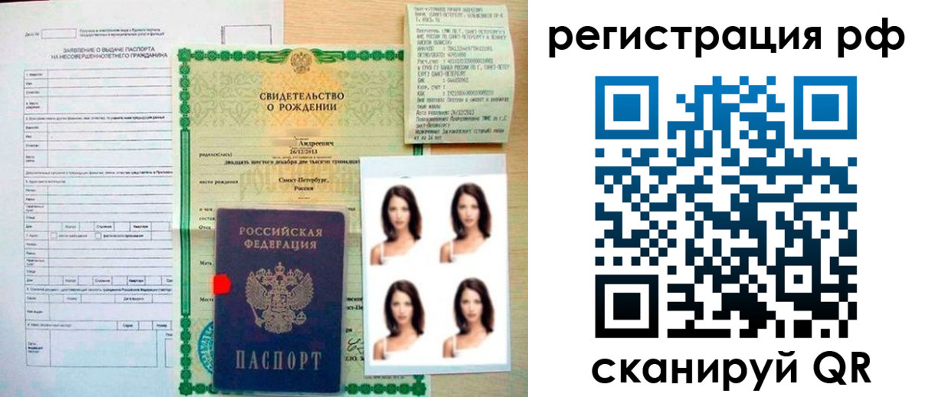 прописка иностранных граждан в Тогучине