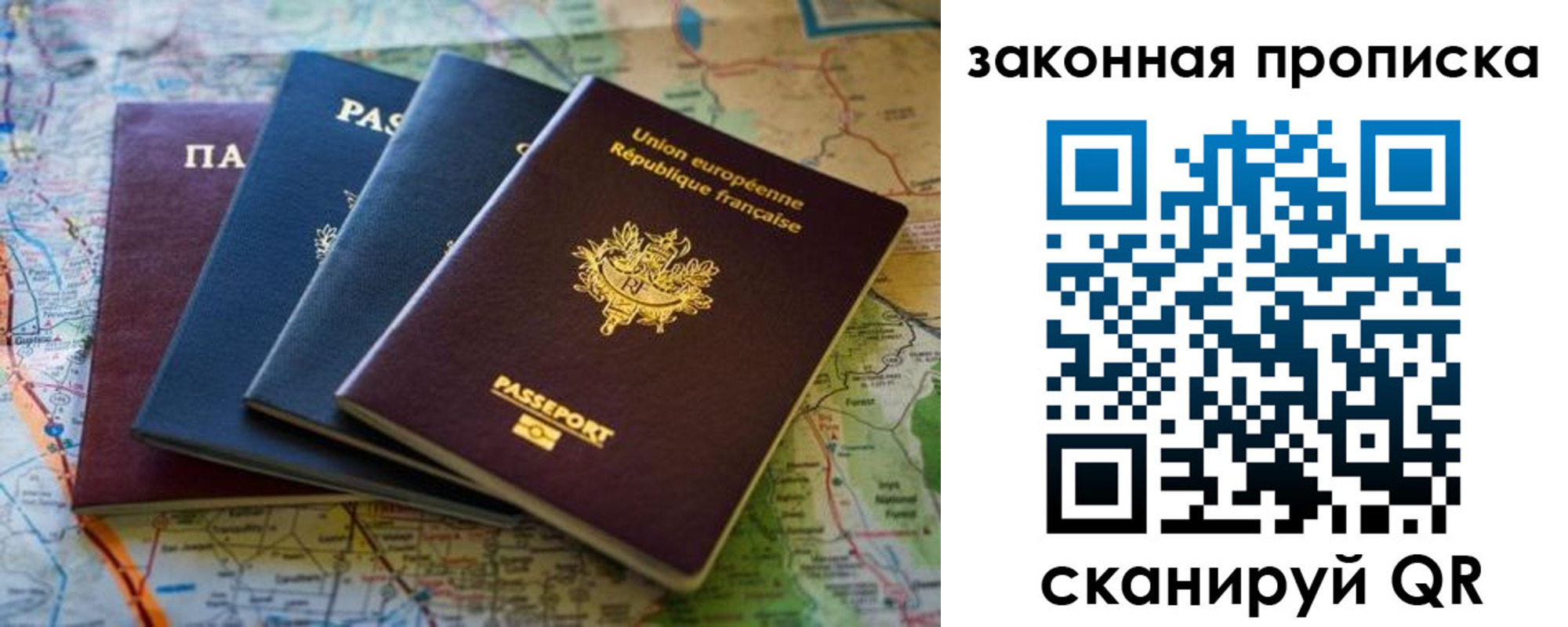 прописка ребенка в Тогучине
