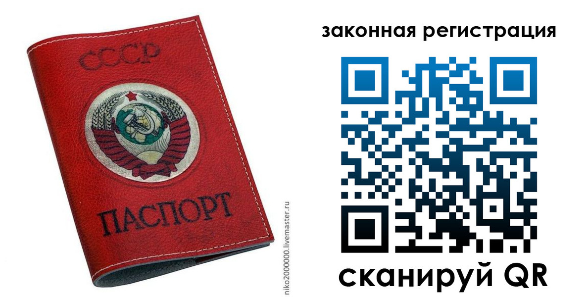 временная регистрация для школы в Тогучине