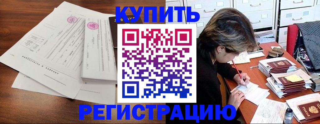 прописка для военкомата в Тогучине