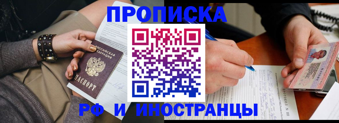 прописка гарантия в Тогучине
