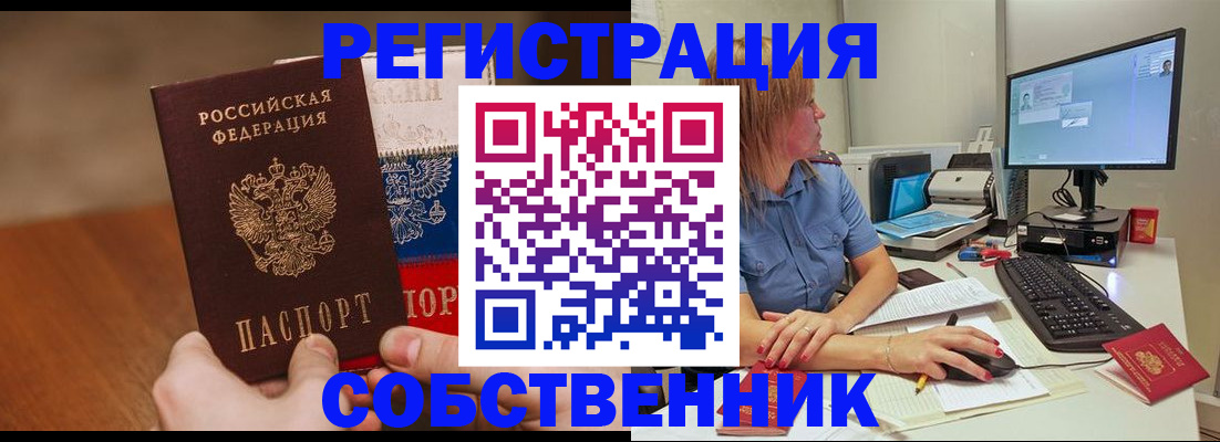 временная регистрация поиск в Тогучине