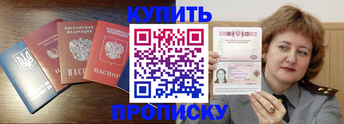 временная регистрация госуслуги в Тогучине