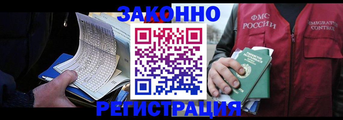 где прописаться в Тогучине