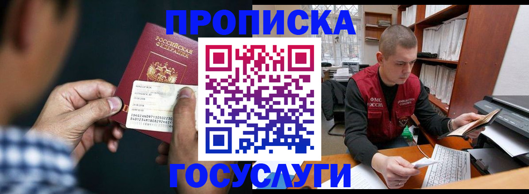 миграционный учет в Тогучине