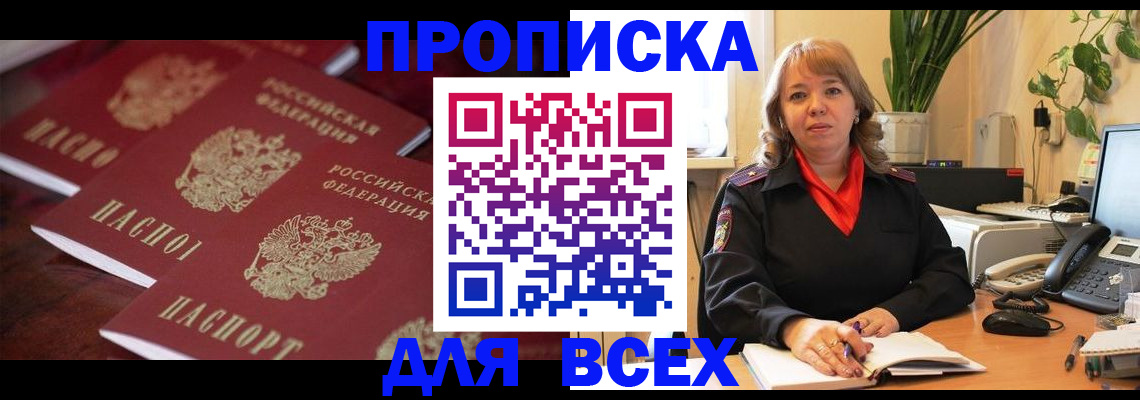 прописка иностранных граждан в Тогучине