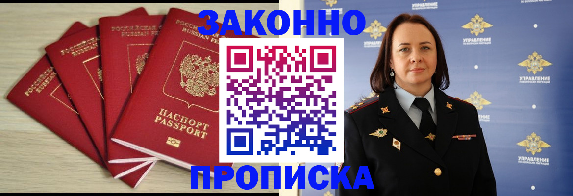 временная регистрация поиск в Тогучине