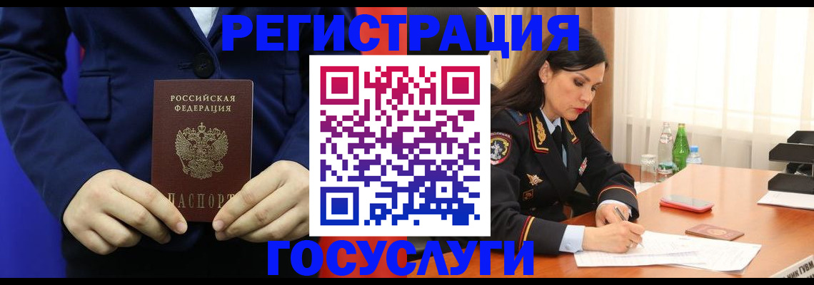 временная регистрация законно в Тогучине