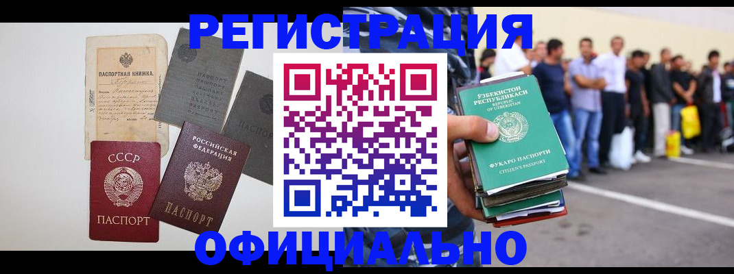 временная регистрация госуслуги в Тогучине