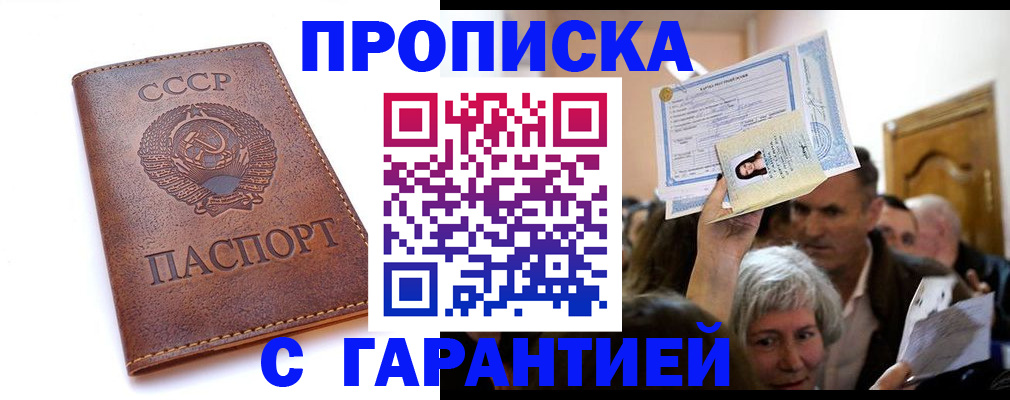 временная регистрация в квартире в Тогучине