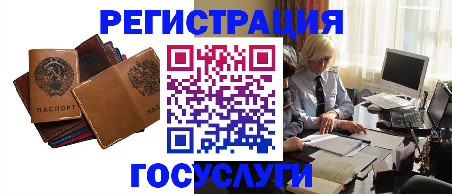 регистрация для дет. сада в Тогучине