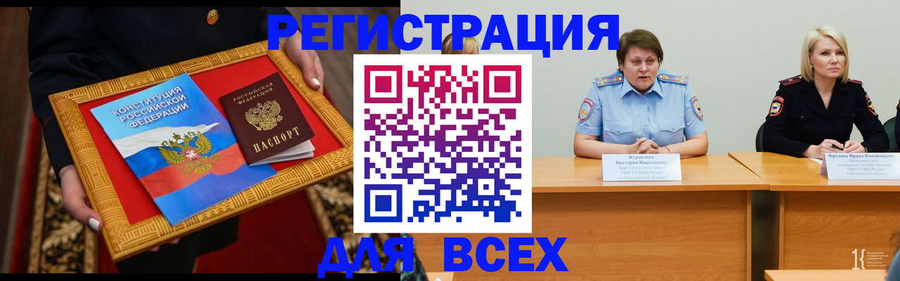 прописка штамп в Тогучине