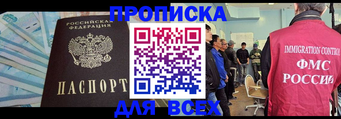 прописка штамп в Тогучине